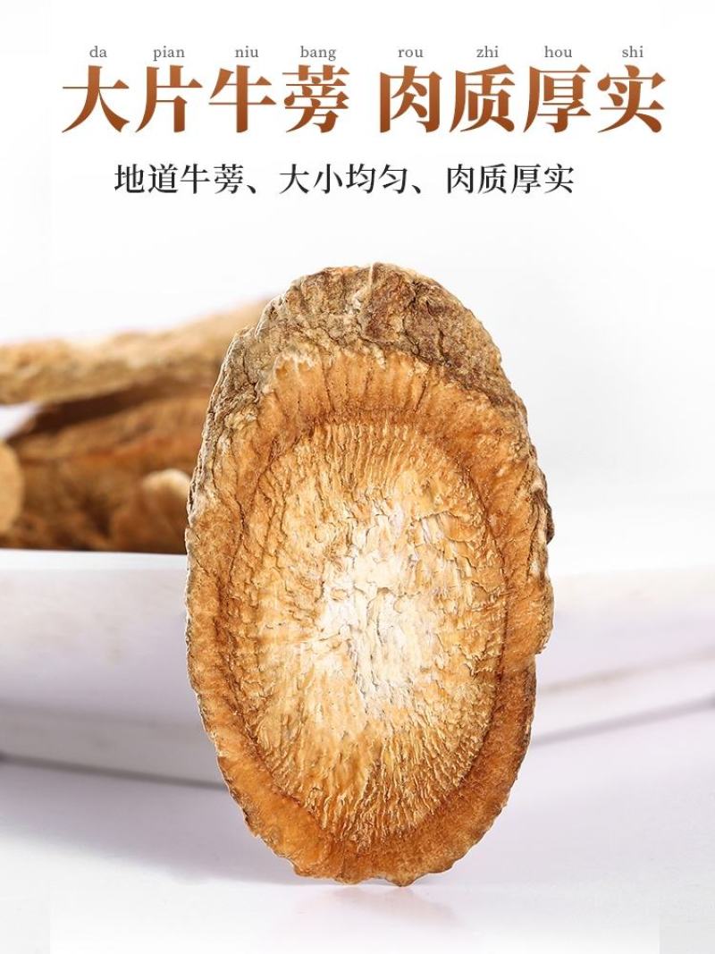 牛蒡茶牛蒡根无硫无杂质供应各种规格一件代发