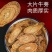 牛蒡茶牛蒡根无硫无杂质供应各种规格一件代发