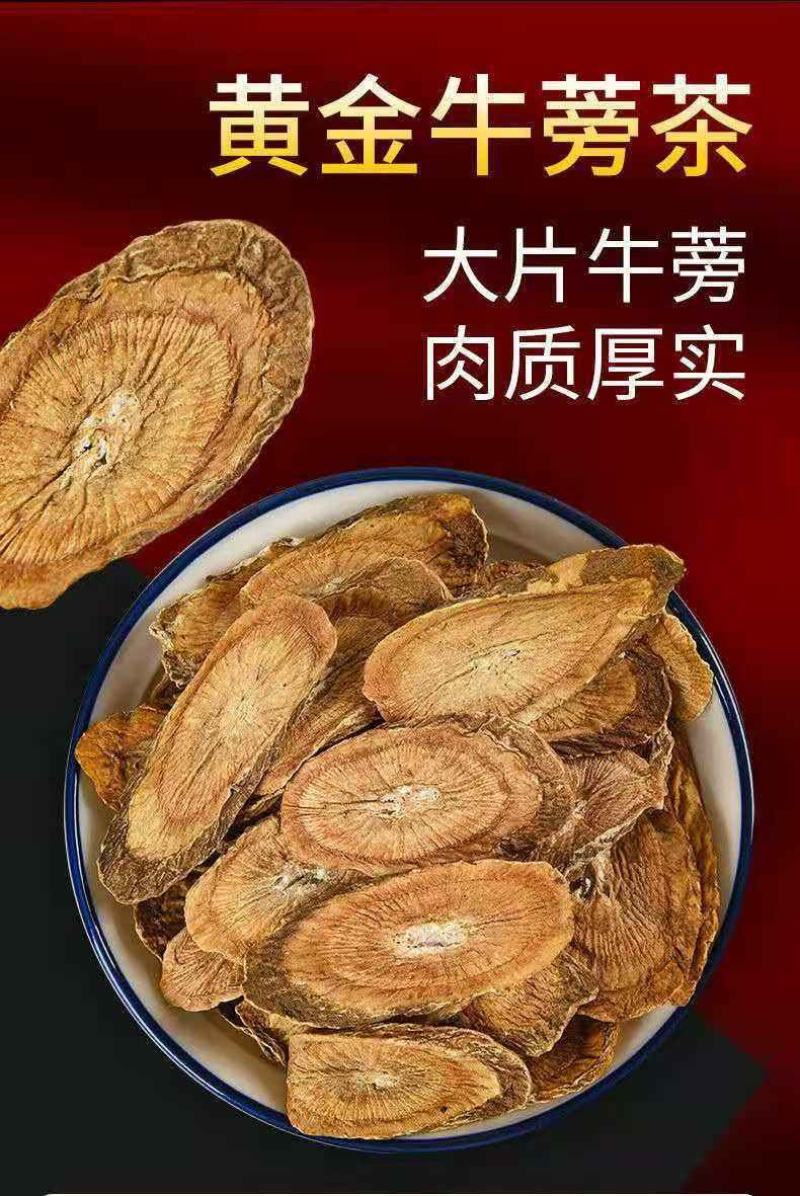 牛蒡茶牛蒡根无硫无杂质供应各种规格一件代发