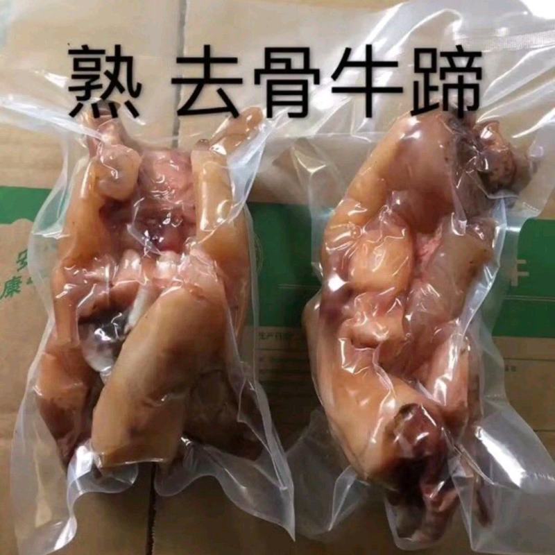 去骨熟牛蹄