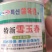 韩国萝卜种子长白萝卜种子韩玉春萝卜种子不易青头条形好