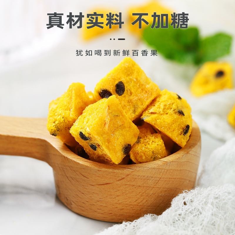冻干百香果干干吃泡水经营各种冻干花果茶酸甜可口老少皆宜