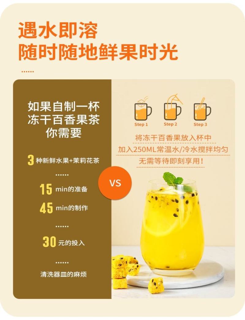 冻干百香果干干吃泡水经营各种冻干花果茶酸甜可口老少皆宜