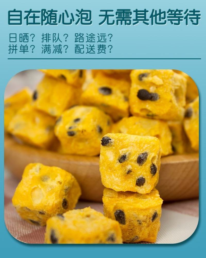 冻干百香果干干吃泡水经营各种冻干花果茶酸甜可口老少皆宜