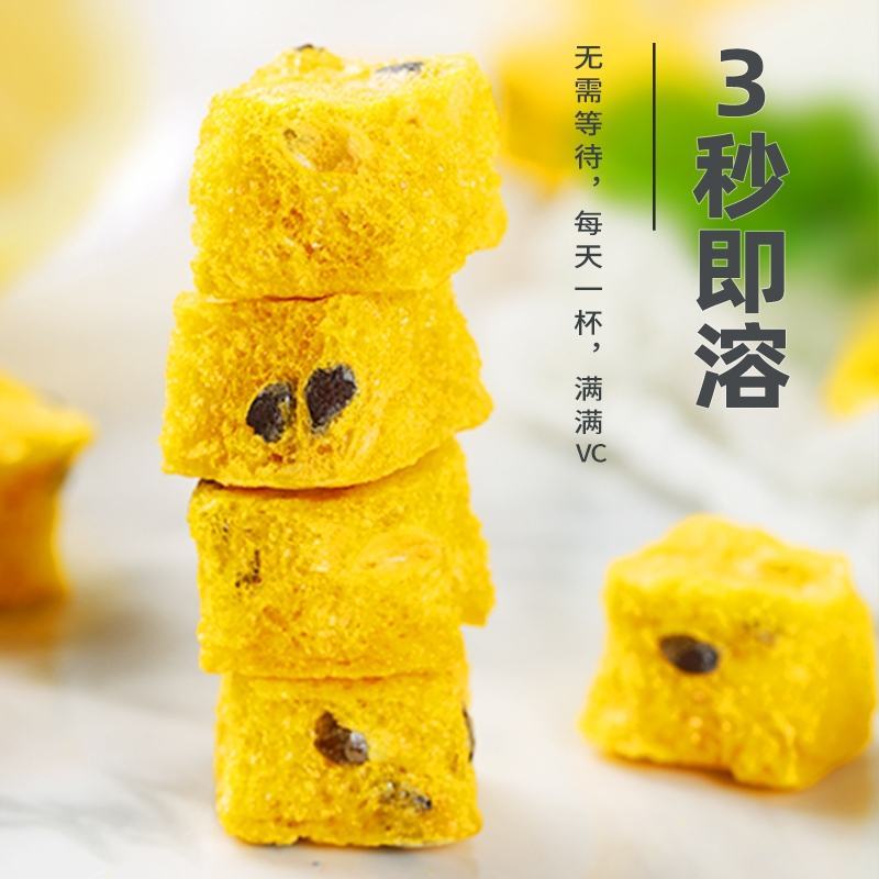 冻干百香果干干吃泡水经营各种冻干花果茶酸甜可口老少皆宜