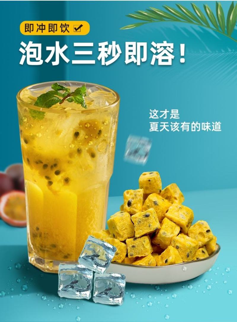冻干百香果干干吃泡水经营各种冻干花果茶酸甜可口老少皆宜