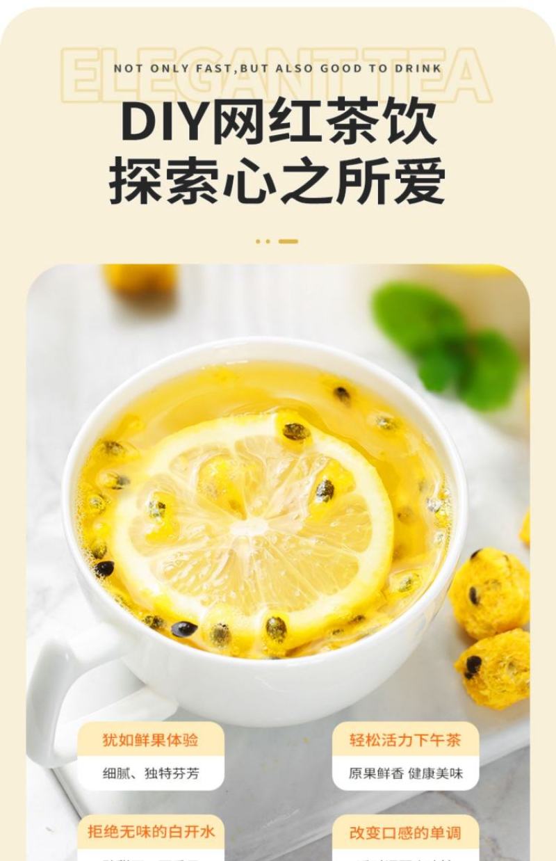 冻干百香果干干吃泡水经营各种冻干花果茶酸甜可口老少皆宜