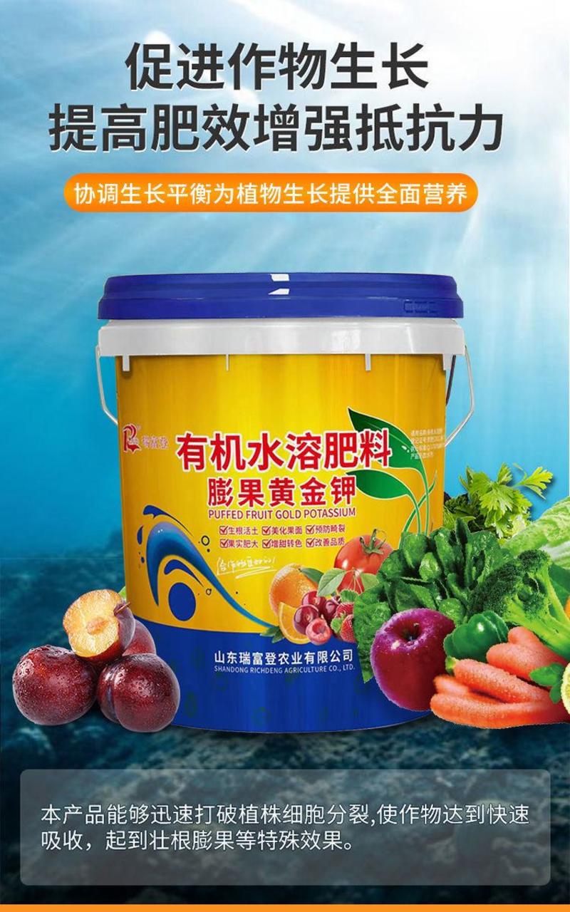 膨果增产桶装肥瓜果蔬菜肥柑橘水溶肥高钙高钾中量元素冲施肥
