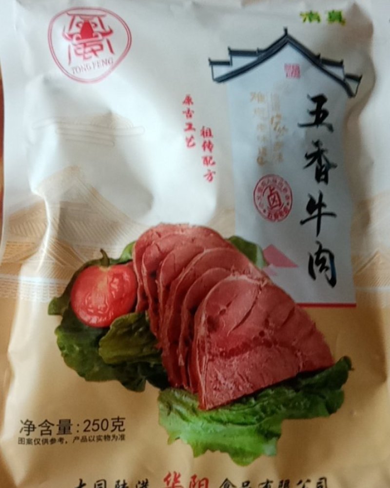 卖食品