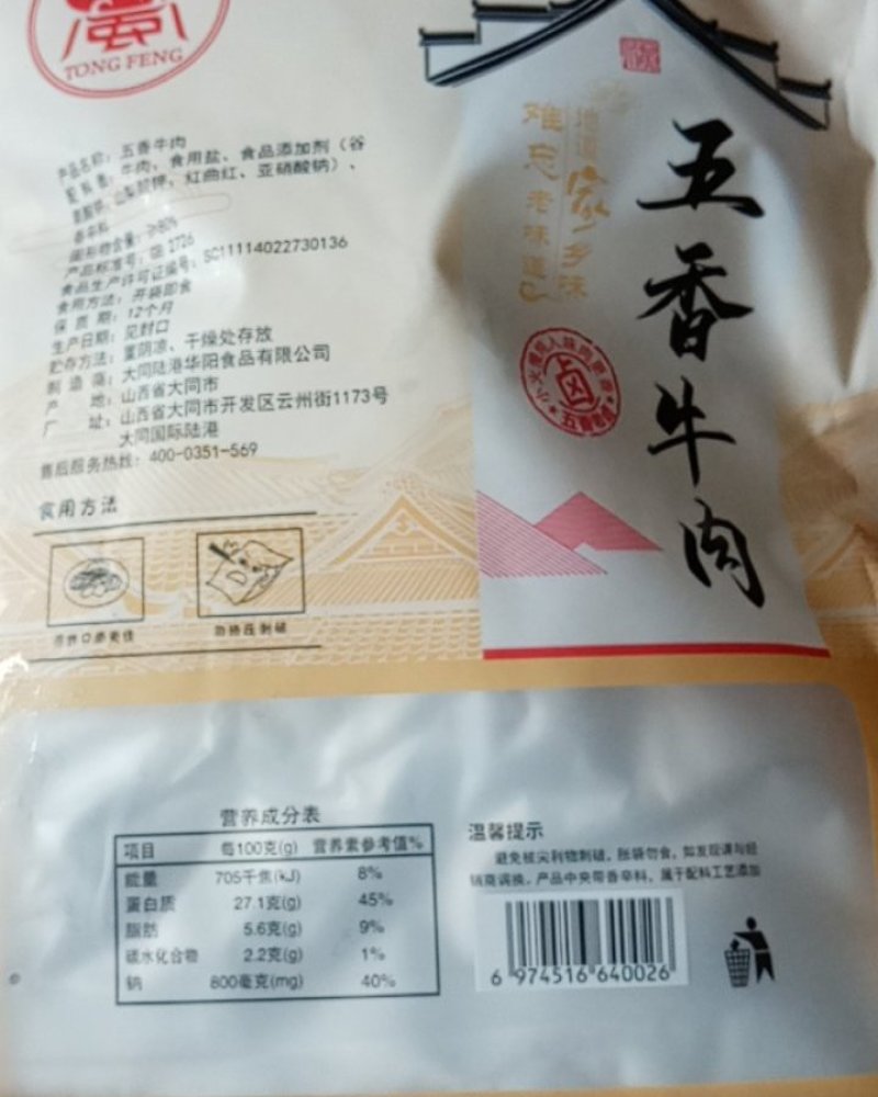 卖食品