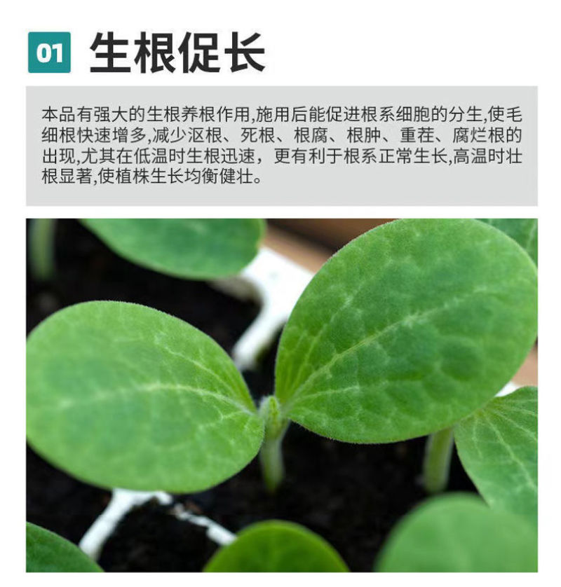 甲壳素黄腐酸钾有机水溶肥料提高品质质增产生根壮苗膨果