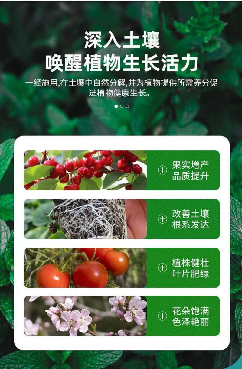 甲壳素黄腐酸钾有机水溶肥料提高品质质增产生根壮苗膨果