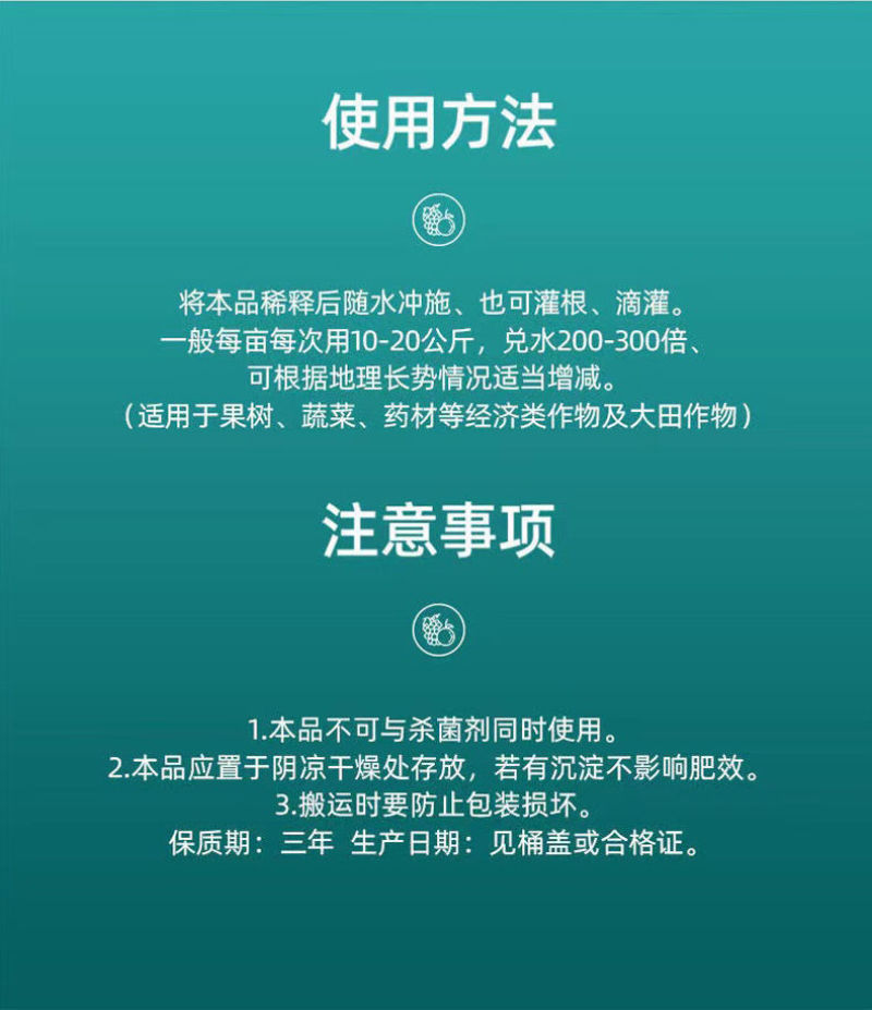 甲壳素黄腐酸钾有机水溶肥料提高品质质增产生根壮苗膨果