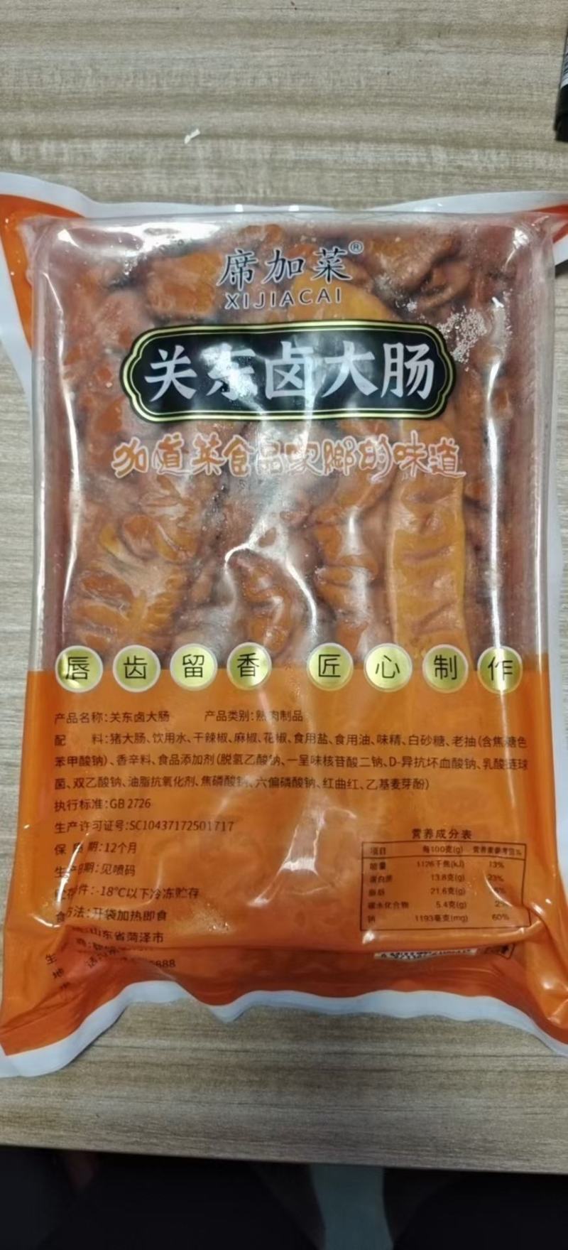关东卤大肠