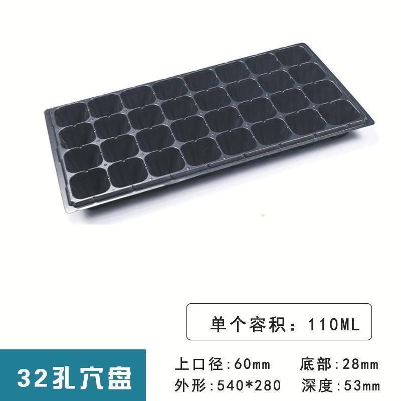 育苗盘加厚穴盘托盘辣椒西红柿玉米育秧育种插扦插加深培育盘