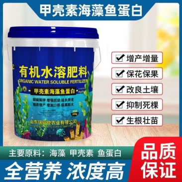 海藻膨果鱼蛋白增产桶装肥瓜果蔬菜柑橘水溶肥防裂果