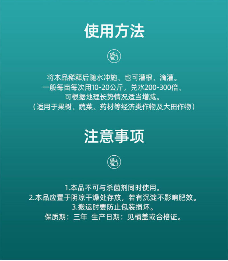 海藻膨果鱼蛋白增产桶装肥瓜果蔬菜柑橘水溶肥防裂果
