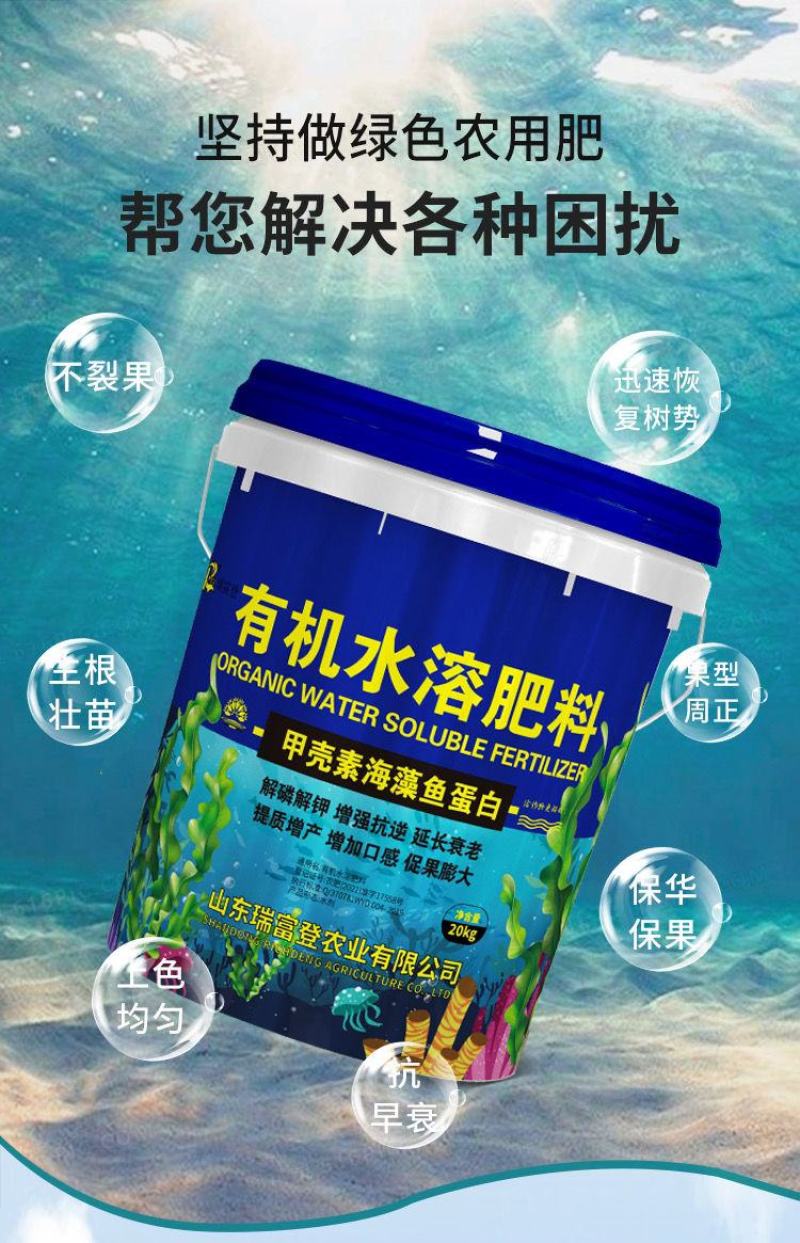 海藻膨果鱼蛋白增产桶装肥瓜果蔬菜柑橘水溶肥防裂果