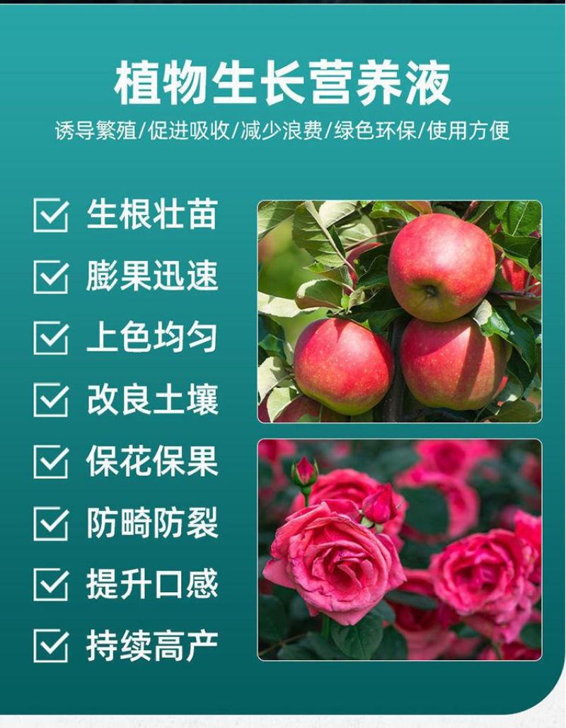 海藻膨果鱼蛋白增产桶装肥瓜果蔬菜柑橘水溶肥防裂果