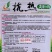 抗热尖叶香莴笋种子耐热莴苣种籽春夏秋主栽香莴笋种子