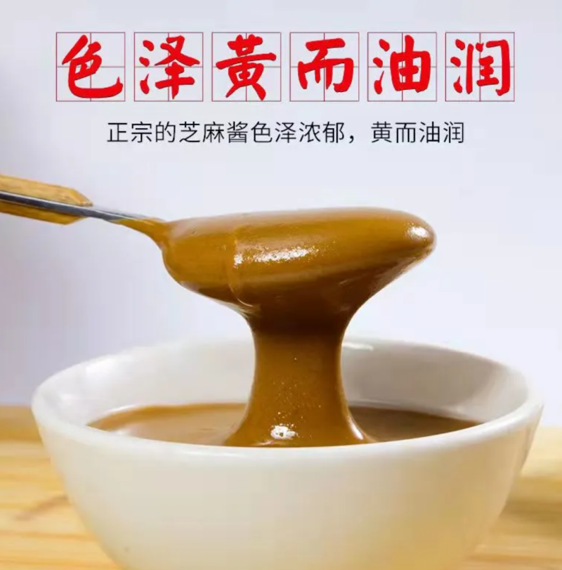 [畅销]河北芝麻酱自产自销全国发货货源充足质量保证