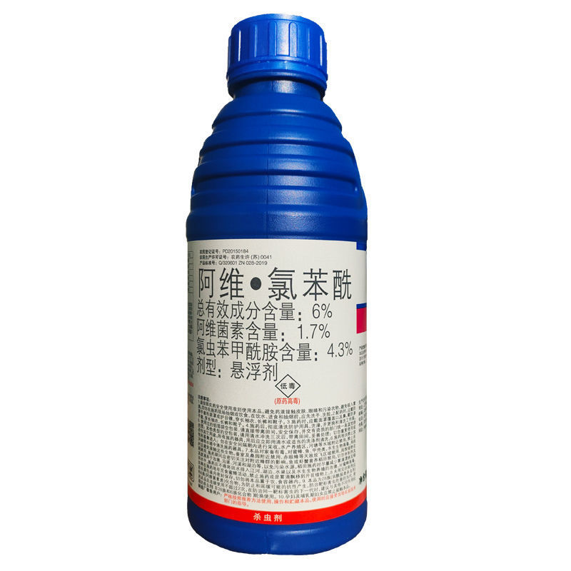 先正达亮泰阿维菌素氯虫苯甲酰胺甜菜夜蛾菜青虫农药杀虫剂