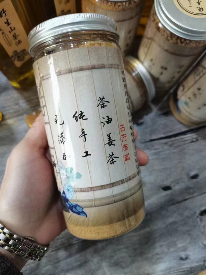 茶油姜茶