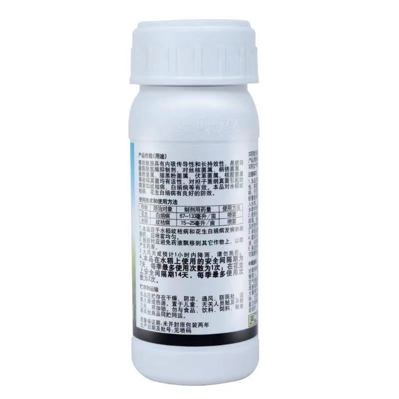 粒美乐20噻呋酰胺悬浮剂茭白花生白绢病水稻纹枯病专用农药