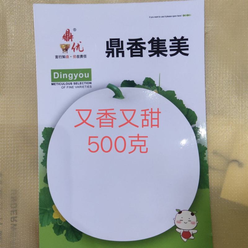 鼎香集美甜瓜种子早熟皮薄果肉脆甜圆形果亩2000株囗感香