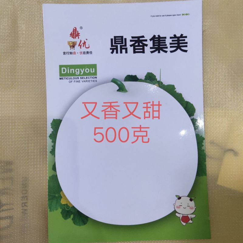 鼎香集美甜瓜种子早熟皮薄果肉脆甜圆形果亩2000株囗感香