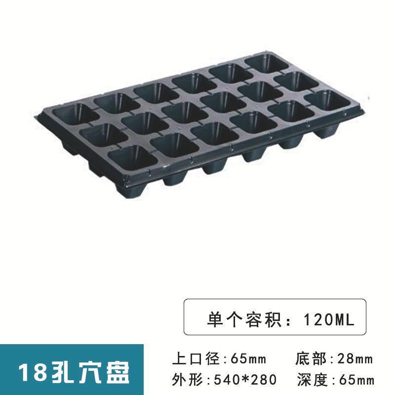 育盘加厚穴盘托盘辣椒西红柿玉米育秧育种插扦加深培育盘批发