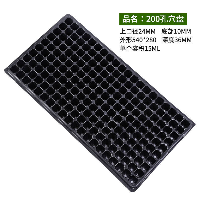 育盘加厚穴盘托盘辣椒西红柿玉米育秧育种插扦加深培育盘批发