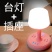LED护眼灯多功能台灯学生宿舍卧室床头灯带插座USB口