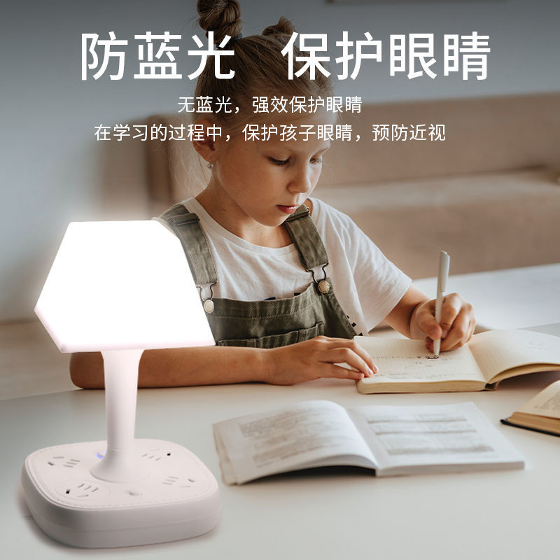 LED护眼灯多功能台灯学生宿舍卧室床头灯带插座USB口