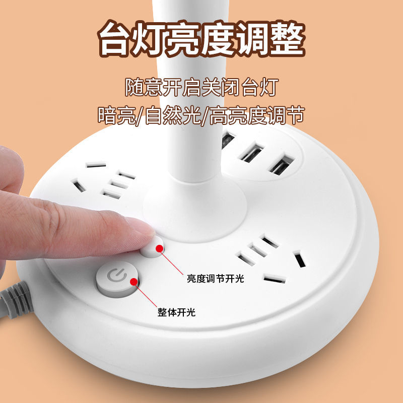 LED护眼灯多功能台灯学生宿舍卧室床头灯带插座USB口