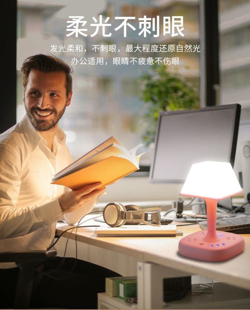 LED护眼灯多功能台灯学生宿舍卧室床头灯带插座USB口
