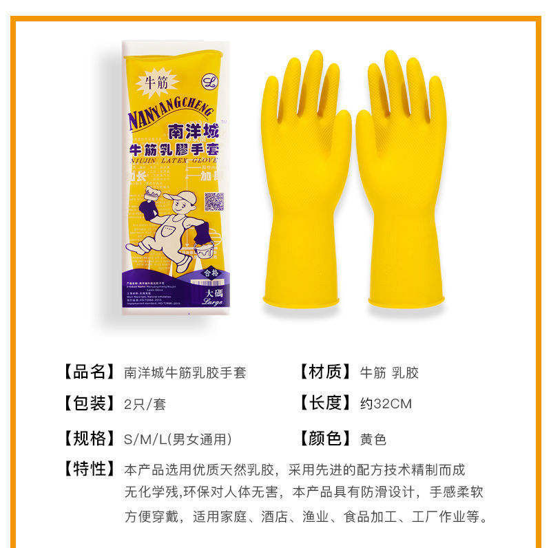 包邮加厚牛筋乳胶洗碗神器洗衣防水防滑耐磨耐用工作劳保手套