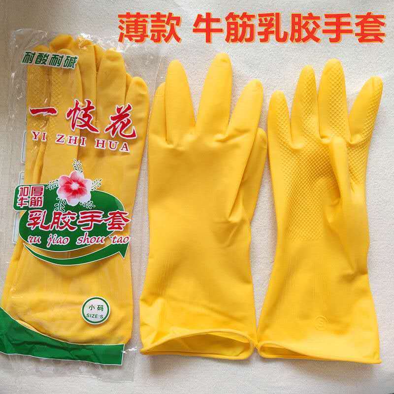 包邮加厚牛筋乳胶洗碗神器洗衣防水防滑耐磨耐用工作劳保手套