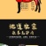 【顺丰冷链】正宗驴肉鲜活宰杀新鲜正宗现杀驴肉冰鲜生鲜肉