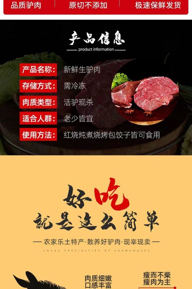 【顺丰冷链】正宗驴肉鲜活宰杀新鲜正宗现杀驴肉冰鲜生鲜肉