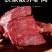 【顺丰冷链】正宗驴肉鲜活宰杀新鲜正宗现杀驴肉冰鲜生鲜肉