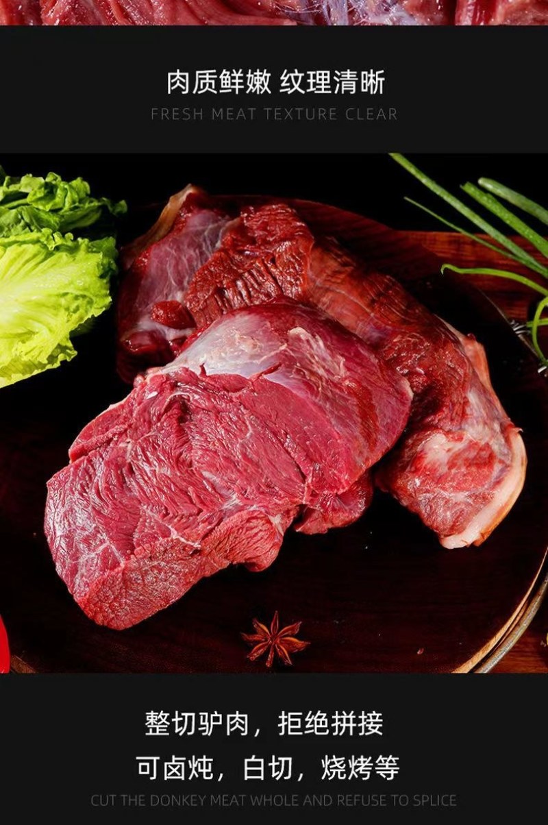 【顺丰冷链】正宗驴肉鲜活宰杀新鲜正宗现杀驴肉冰鲜生鲜肉