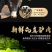 【顺丰冷链】正宗驴肉鲜活宰杀新鲜正宗现杀驴肉冰鲜生鲜肉