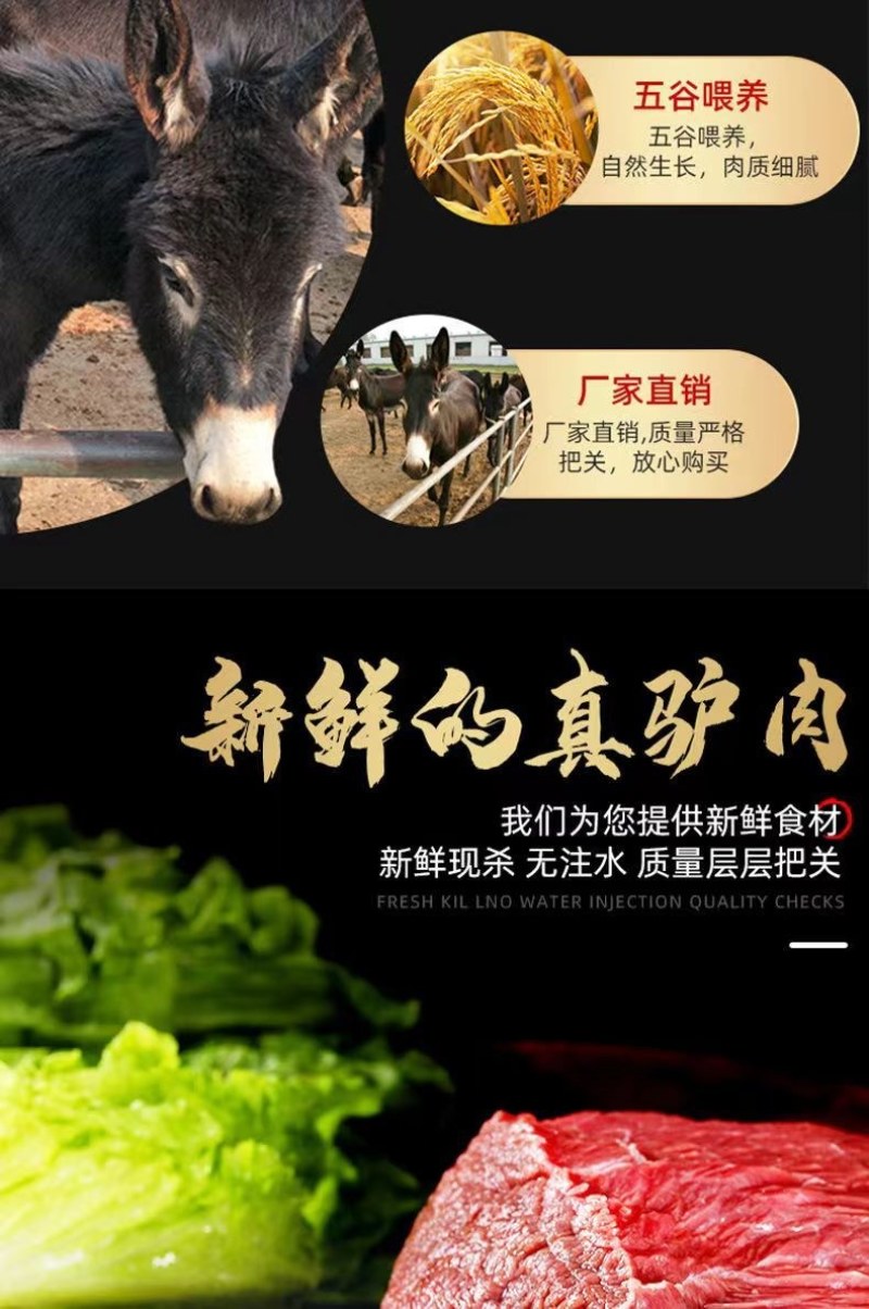 【顺丰冷链】正宗驴肉鲜活宰杀新鲜正宗现杀驴肉冰鲜生鲜肉