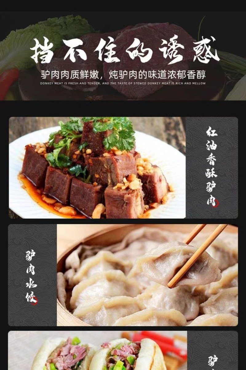 【顺丰冷链】正宗驴肉鲜活宰杀新鲜正宗现杀驴肉冰鲜生鲜肉