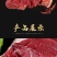【顺丰冷链】正宗驴肉鲜活宰杀新鲜正宗现杀驴肉冰鲜生鲜肉
