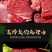 【顺丰冷链】正宗驴肉鲜活宰杀新鲜正宗现杀驴肉冰鲜生鲜肉