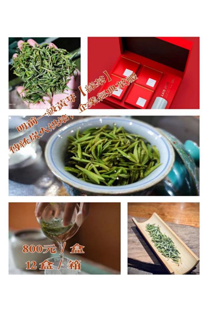 茶叶2022明前黄芽800一斤中高端绿茶【回甘好】
