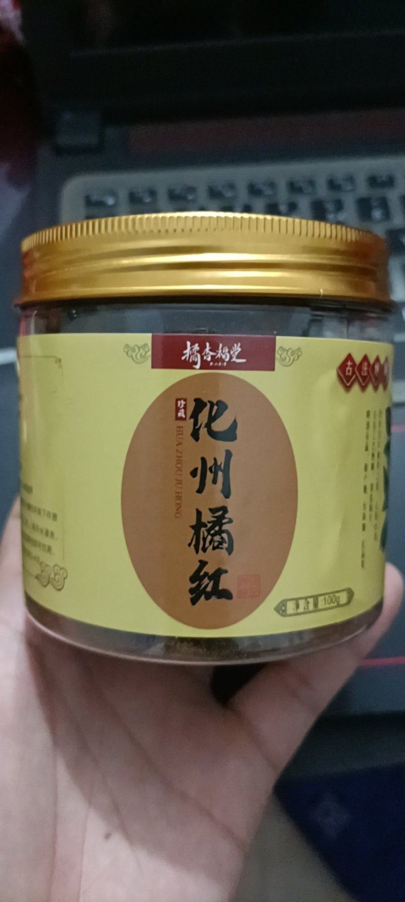 广东茂名化橘红片橘红果切片/资质齐全/售后保障一件代发