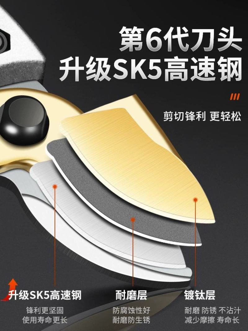 加厚锋利修枝剪修花剪枝园艺剪省力SK5强力果树剪刀